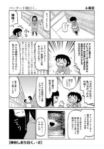 神林しおり