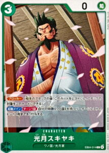 光月スキヤキ
