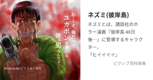 ネズミ