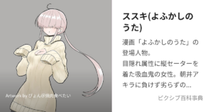 ススキ