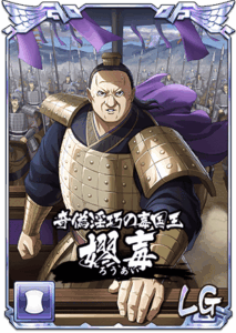 嫪毐