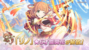 リノ