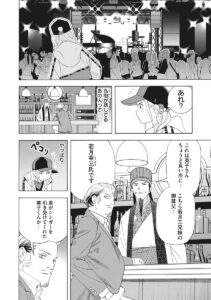 若月 幸三