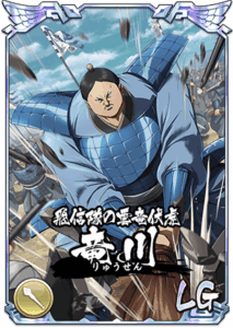 竜川