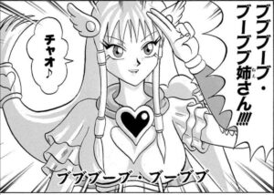 ブブブーブ・ブーブブ