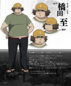 橋田 至