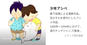 星野 いづみ