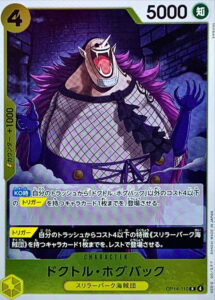 ドクトル・ホグバック