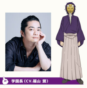 学園長