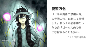 誉望 万化