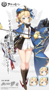 ハーディ