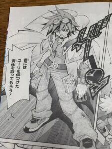 ユーリ(漫画版)