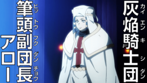 アロー