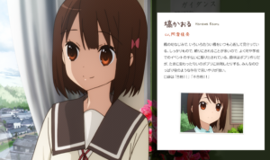 塙 かおる