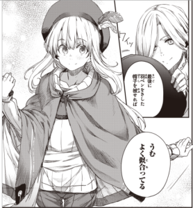 ハイランド
