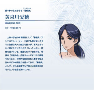 黄泉川 愛穂