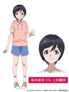高科 里佳