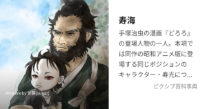 寿海