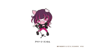 アイナ・ジ・エンとん