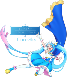 キュアスカイ