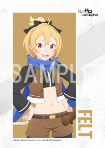 フェルト