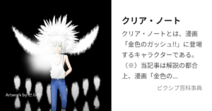 クリア