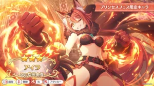 アイラ