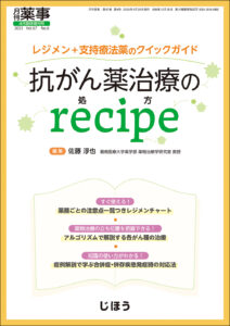 月薬