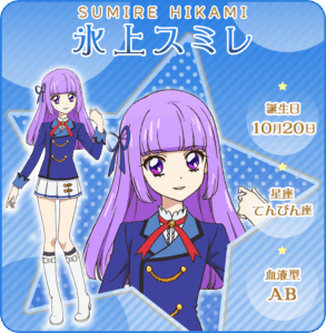 氷上 スミレ