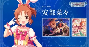安部 菜々