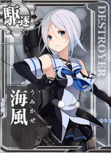 海風