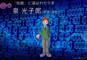 泉 光子郎