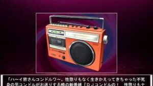 DJコンドル