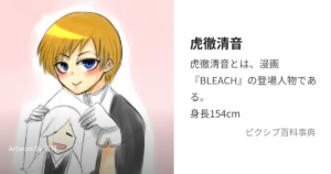 虎徹清音