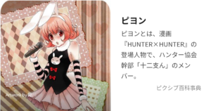 卯:ピヨン