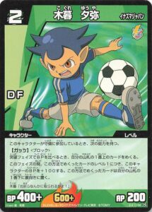 木暮 夕弥