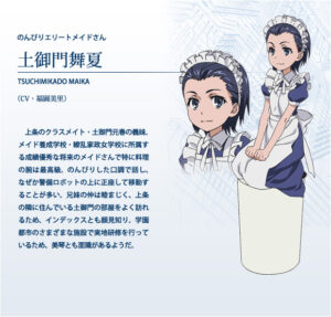 土御門 舞夏