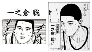 一之倉 聡