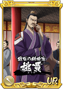 姚賈