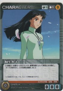 桐生 水守