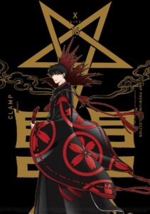 桜塚星史郎