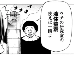 東 幹也