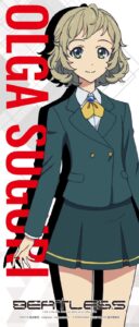 村主 オーリガ