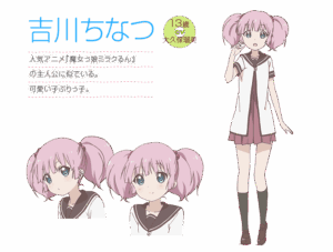 吉川 ちなつ