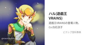 ハル