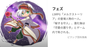 フェズ