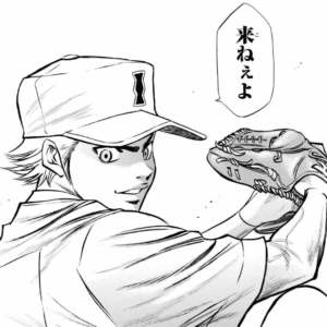 成宮 鳴