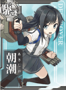 朝潮