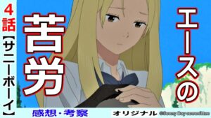 エース