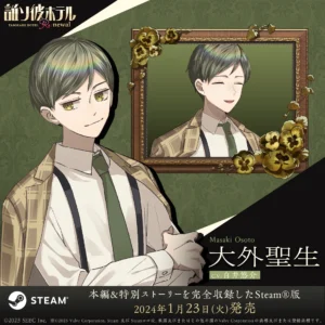 大外聖生